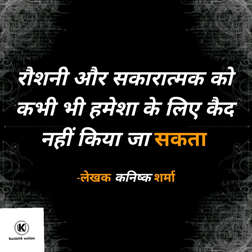 Panic Attack Symptoms in Hindi (2026): कारण, लक्षण और तुरंत राहत के उपाय 39 Depression and Anxiety Quote 13 in hindi
