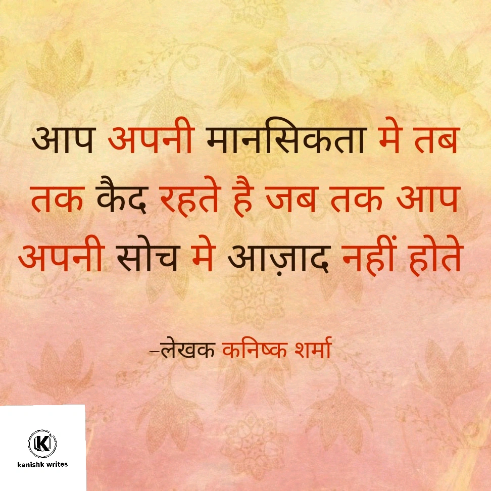 Panic Attack Symptoms in Hindi (2026): कारण, लक्षण और तुरंत राहत के उपाय 37 Depression and Anxiety quote 11 in hindi