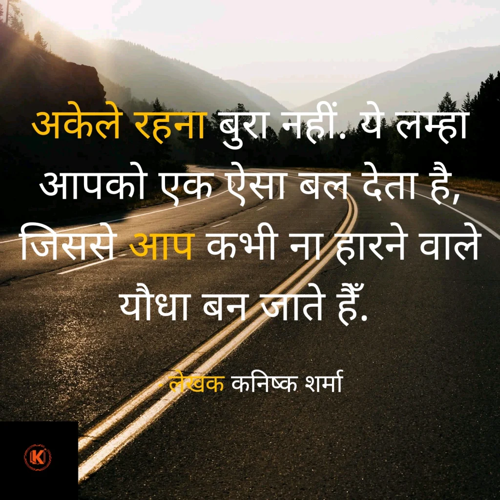 Panic Attack Symptoms in Hindi (2026): कारण, लक्षण और तुरंत राहत के उपाय 40 Depression and anxiety quote 16 in hindi