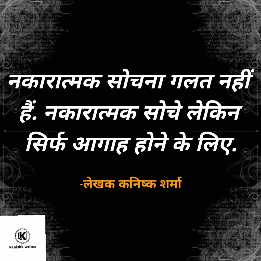 Panic Attack Symptoms in Hindi (2026): कारण, लक्षण और तुरंत राहत के उपाय 34 Depression and anxiety quote 2 in hindi