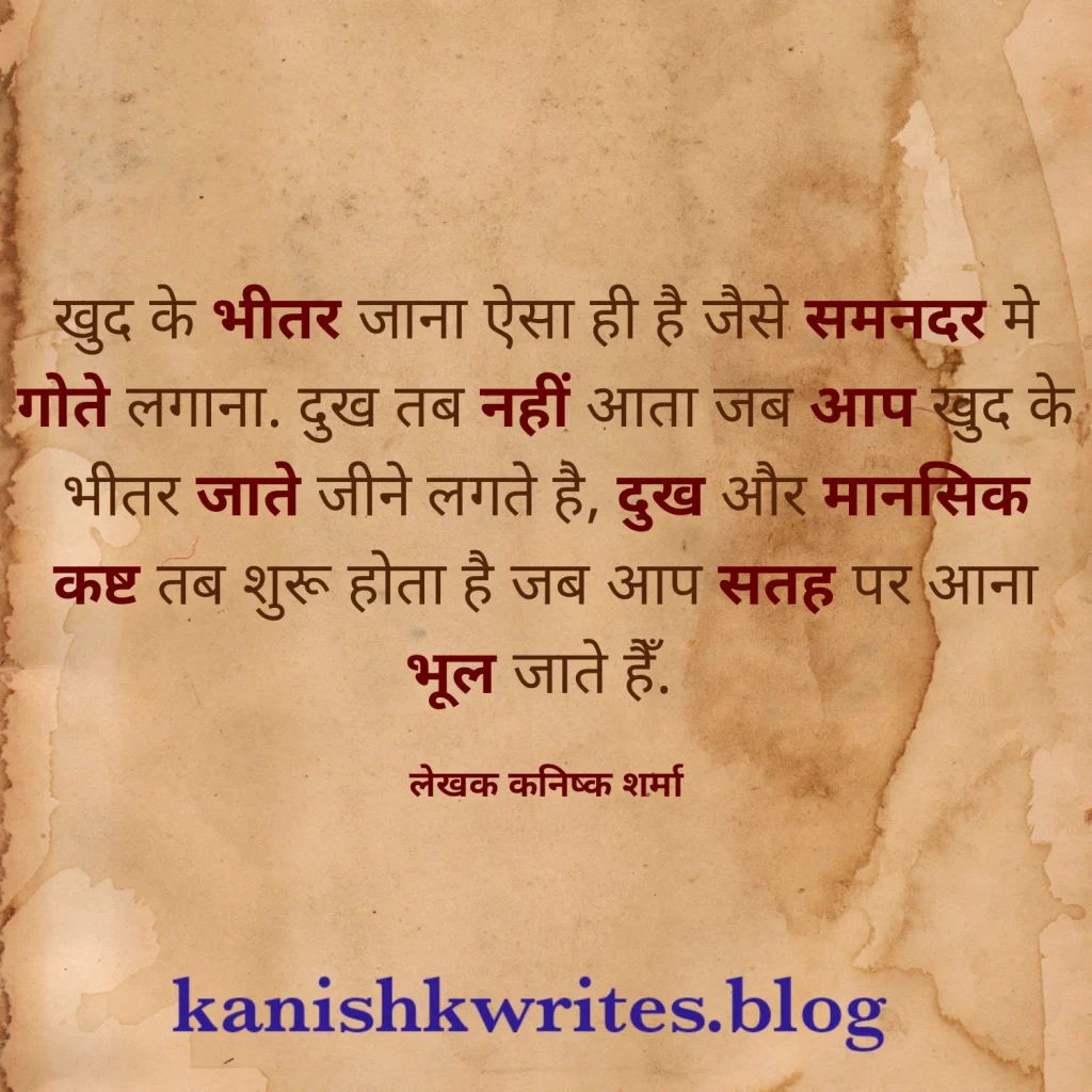 30 Depression Quotes in Hindi with Meaning | टूटे मन के लिए Emotional Quotes 60 Depression quotes in hindi 7