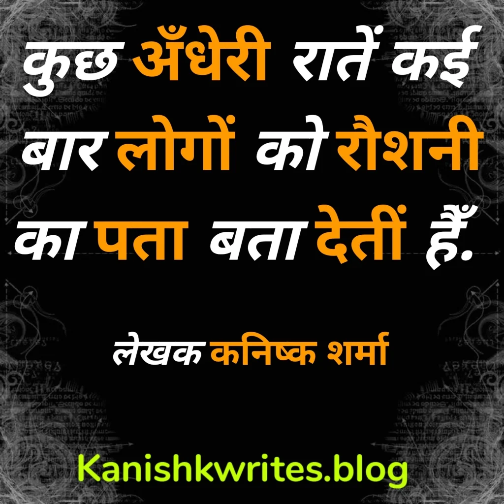 30 Depression Quotes in Hindi with Meaning | टूटे मन के लिए Emotional Quotes 68 Depression and anxiety quote 21 in hindi