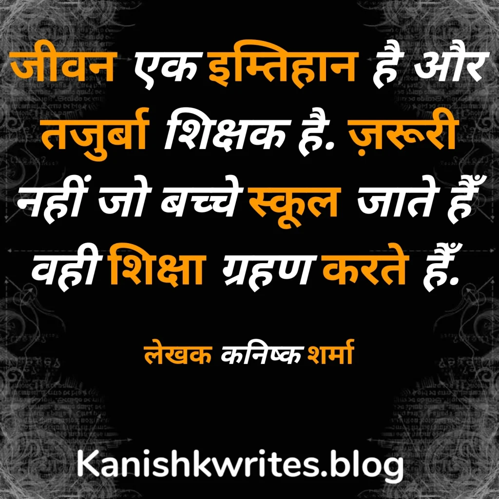 30 Depression Quotes in Hindi with Meaning | टूटे मन के लिए Emotional Quotes 69 Depression and anxiety quote 22 in hindi