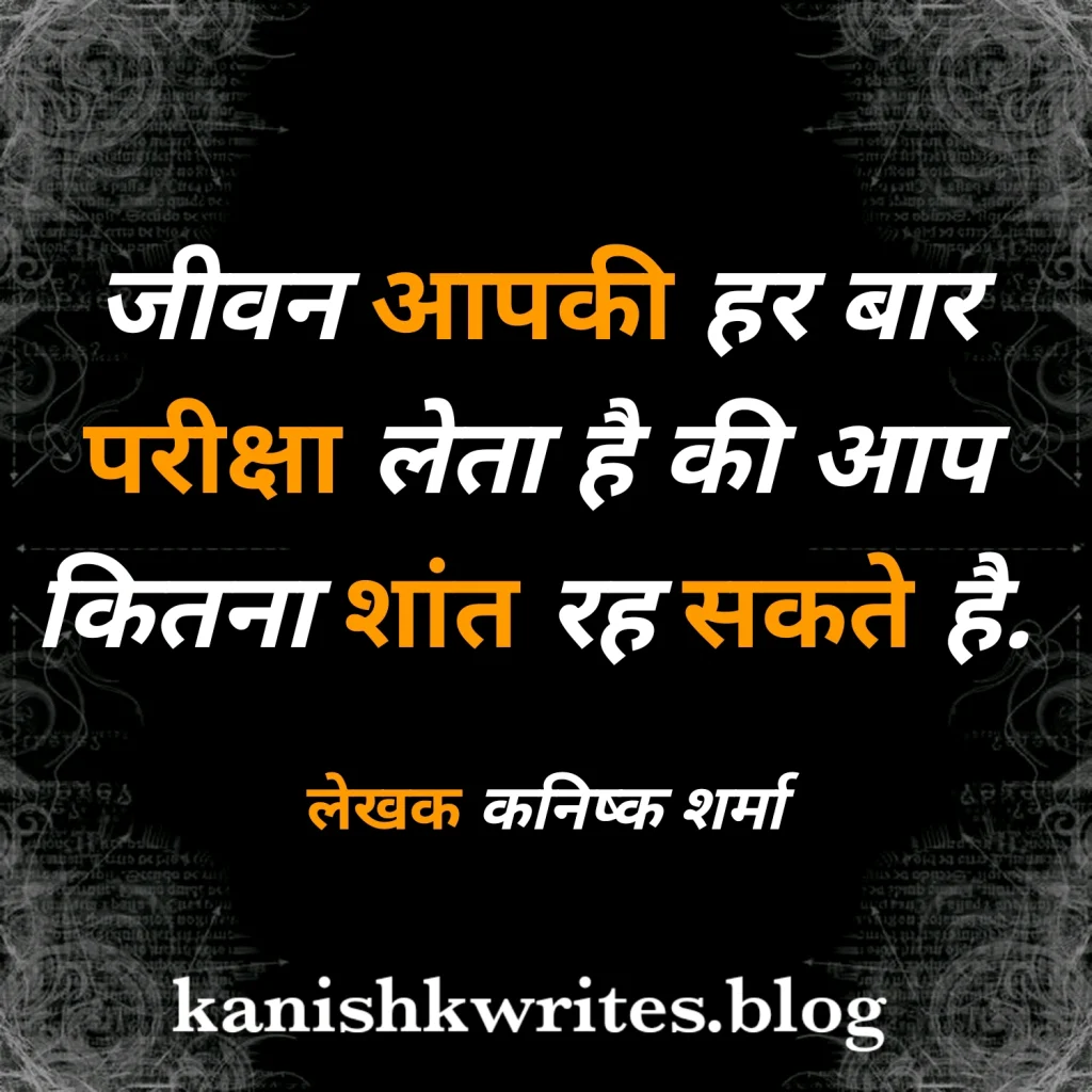 Panic Attack Symptoms in Hindi (2026): कारण, लक्षण और तुरंत राहत के उपाय 31 Depression and anxiety quote 25 in hindi