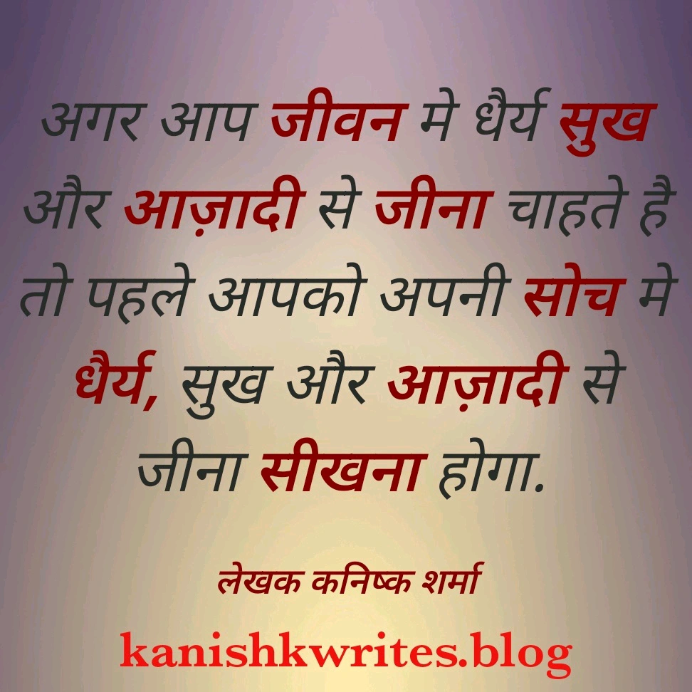 30 Depression Quotes in Hindi with Meaning | टूटे मन के लिए Emotional Quotes 66 Depression Quotes in hindi 13