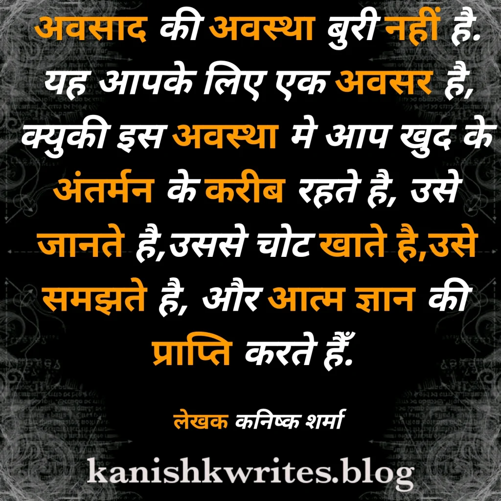 30 Depression Quotes in Hindi with Meaning | टूटे मन के लिए Emotional Quotes 56 Depression quotes in hindi 3