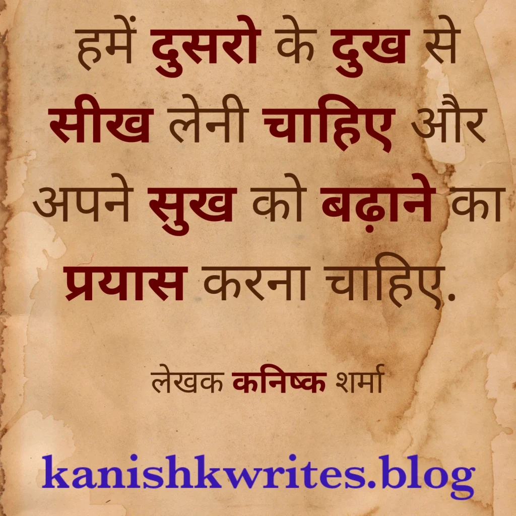 30 Depression Quotes in Hindi with Meaning | टूटे मन के लिए Emotional Quotes 80 Depression quotes in hindi 27