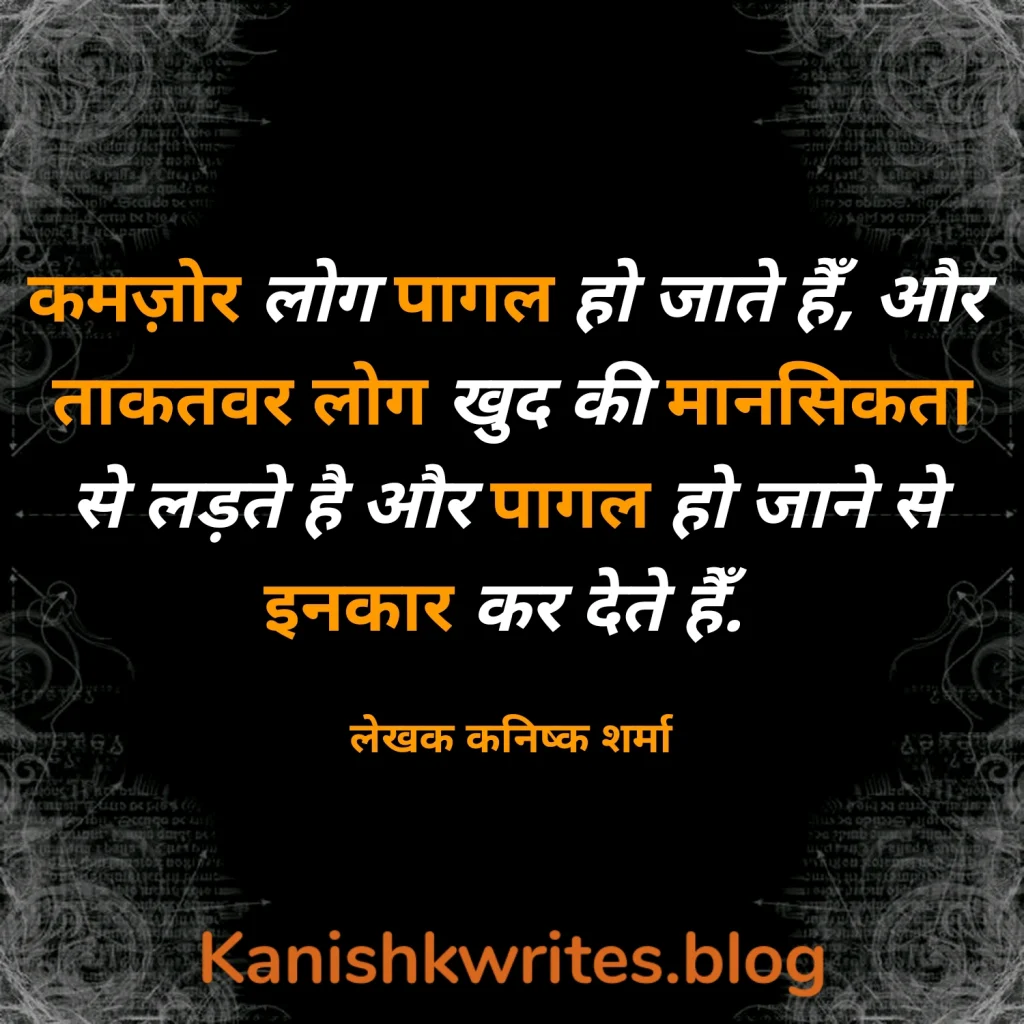 30 Depression Quotes in Hindi with Meaning | टूटे मन के लिए Emotional Quotes 55 Depression quotes in hindi 2