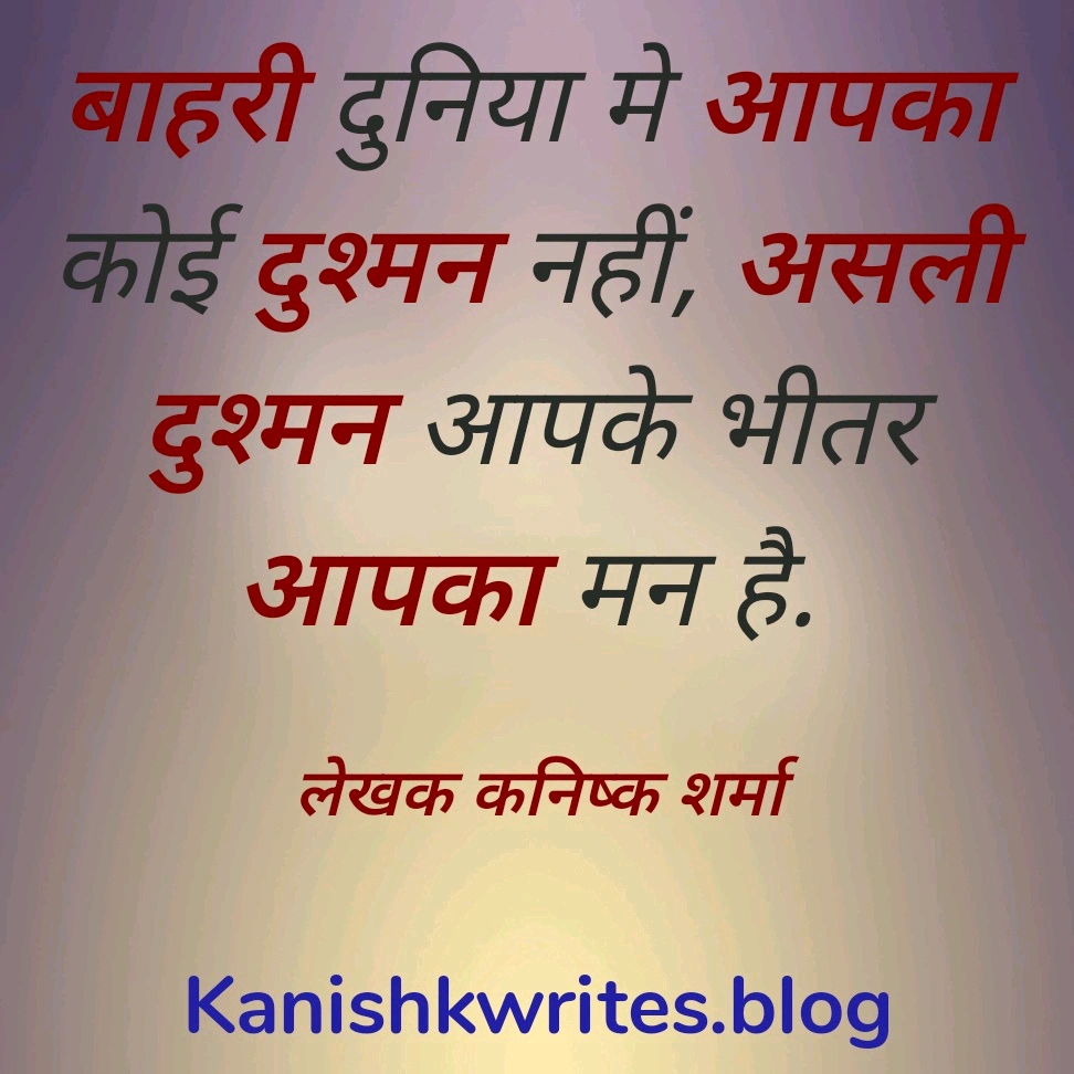 30 Depression Quotes in Hindi with Meaning | टूटे मन के लिए Emotional Quotes 64 Depression quotes in hindi 11