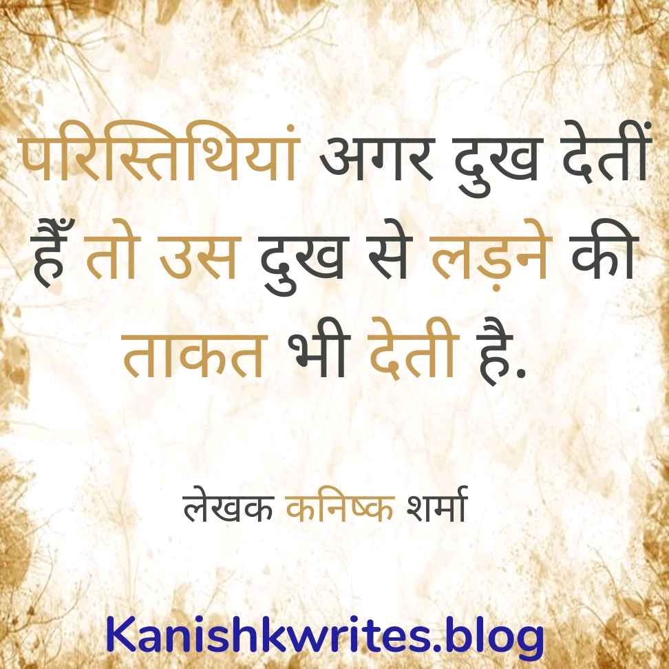30 Depression Quotes in Hindi with Meaning | टूटे मन के लिए Emotional Quotes 82 Depression quotes in hindi 29