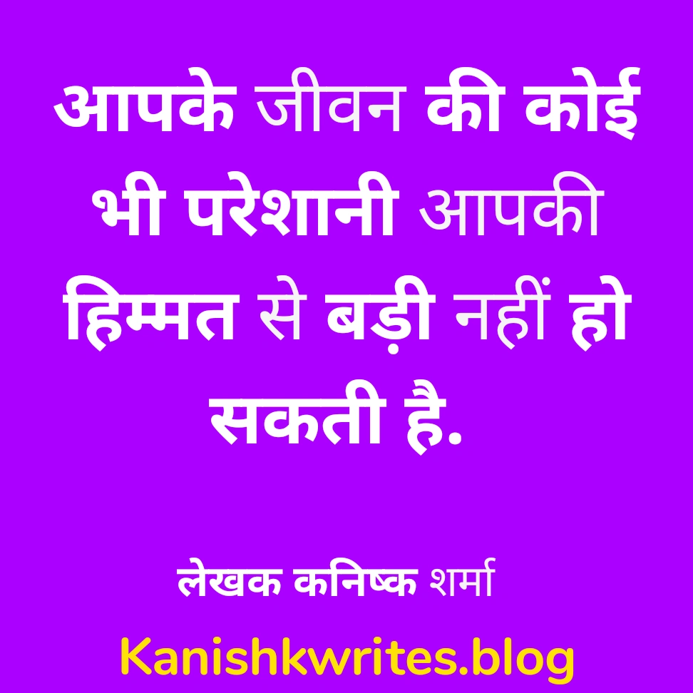 30 Depression Quotes in Hindi with Meaning | टूटे मन के लिए Emotional Quotes 79 Depression quotes in hindi 26