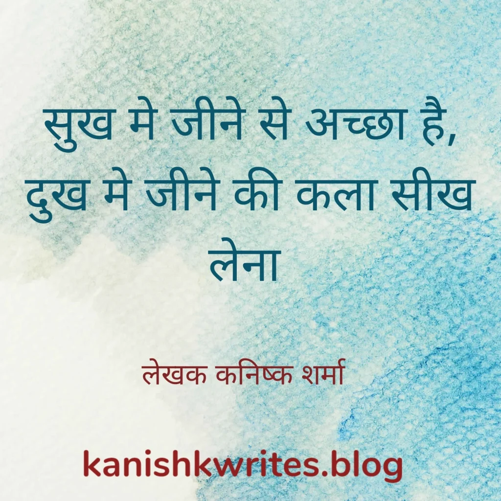 Panic Attack Symptoms in Hindi (2026): कारण, लक्षण और तुरंत राहत के उपाय 33 Depression and anxiety quote 6 in hindi