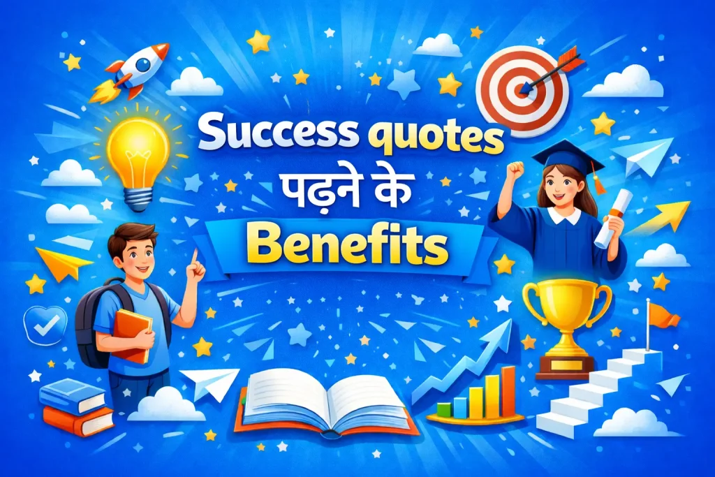 Success quotes for students in Hindi and English Success quotes for students in Hindi and English