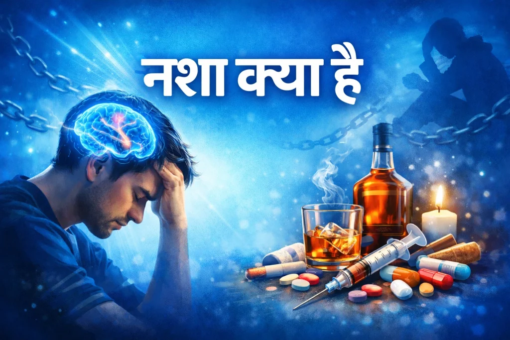 Nasha kya hai