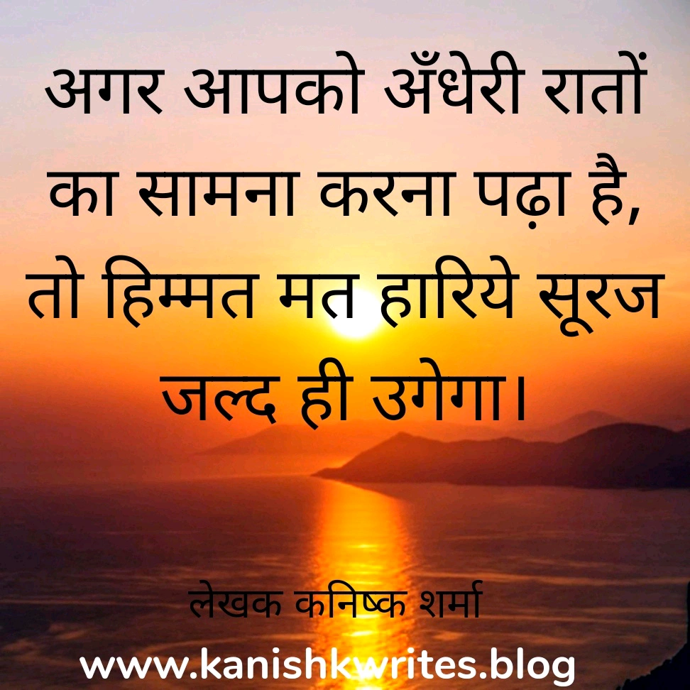 30 Depression Quotes in Hindi with Meaning | टूटे मन के लिए Emotional Quotes 83 Depression quotes in hindiin depression par suwichar
