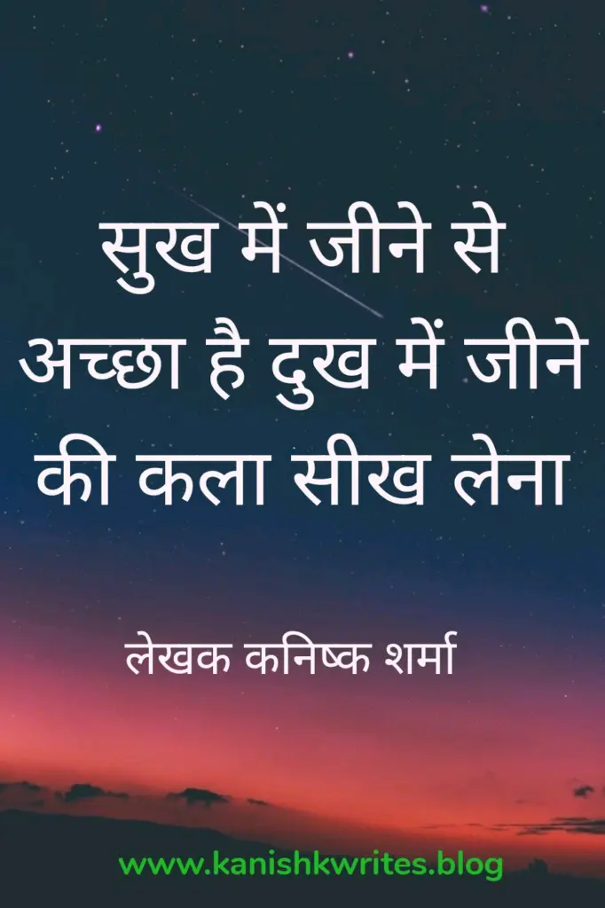 100+ Sad Quotes in Hindi: दिल के दर्द को बयां करने वाले सबसे भावुक शब्द 117 Pain Quotes Alone Quotes Sad Quotes in Hindi 8