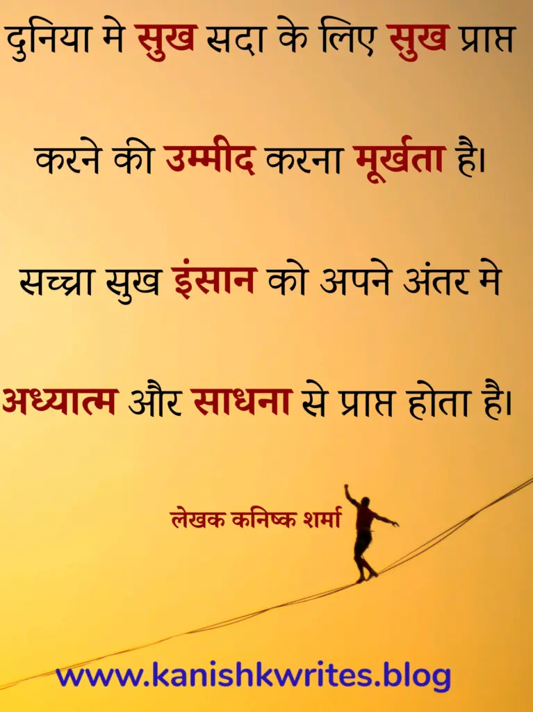 100+ Sad Quotes in Hindi: दिल के दर्द को बयां करने वाले सबसे भावुक शब्द 135 Pain Quotes Alone Quotes Sad Quotes in Hindi 26