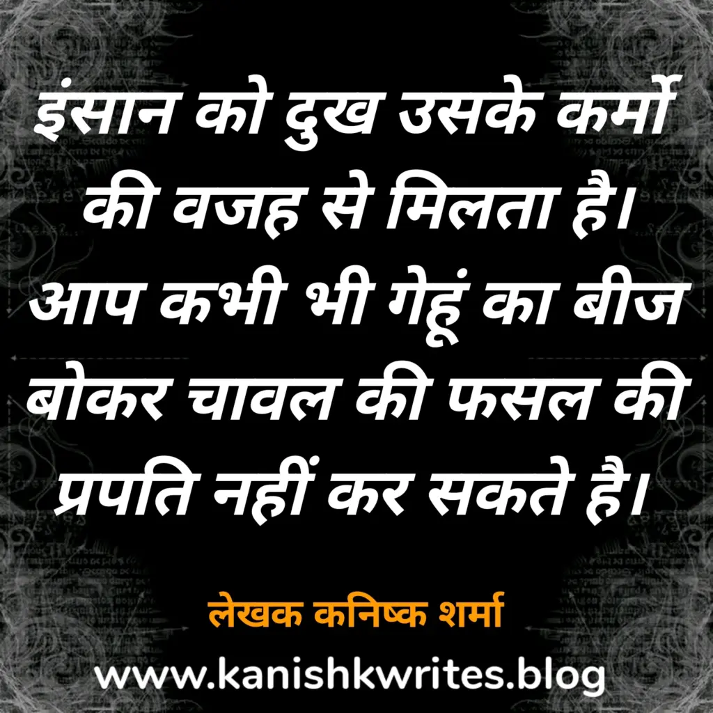 100+ Sad Quotes in Hindi: दिल के दर्द को बयां करने वाले सबसे भावुक शब्द 129 Pain Quotes Alone Quotes Sad Quotes in Hindi 20