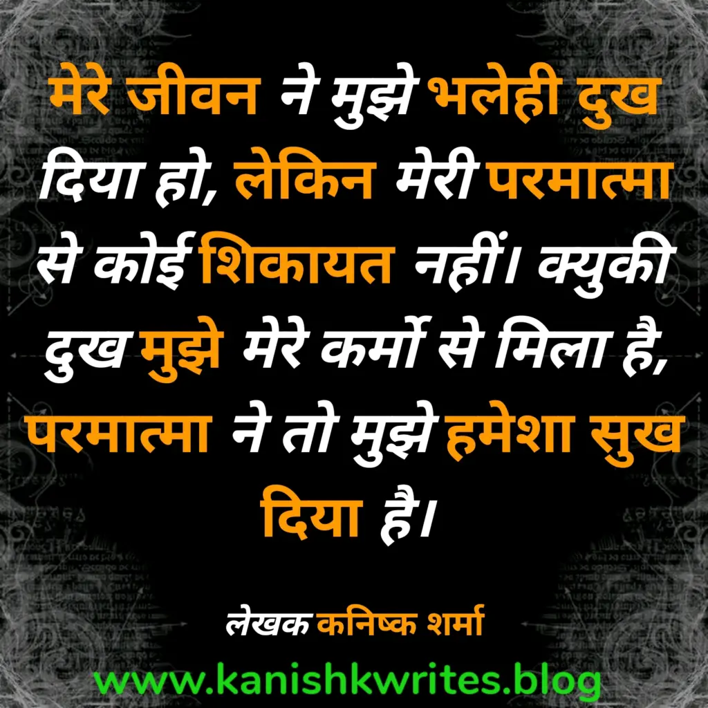 Pain Quotes Alone Quotes Sad Quotes in Hindi 21