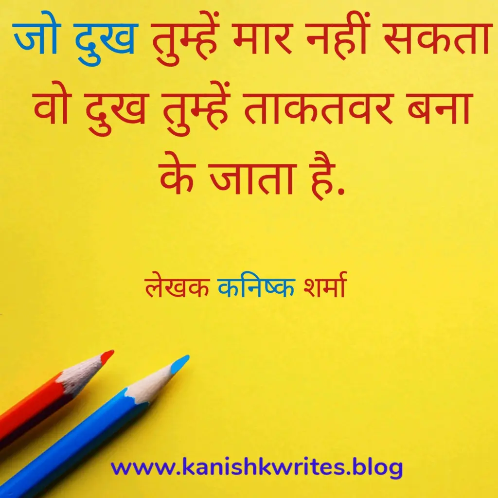 100+ Sad Quotes in Hindi: दिल के दर्द को बयां करने वाले सबसे भावुक शब्द 125 Pain Quotes Alone Quotes Sad Quotes in Hindi 16