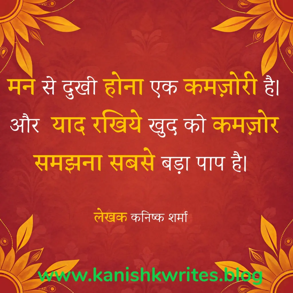 100+ Sad Quotes in Hindi: दिल के दर्द को बयां करने वाले सबसे भावुक शब्द 164 Sad quotes about pain in hindi alone and broken heart quotes painfull quotes in hindi 952 Pain Status in Hindi