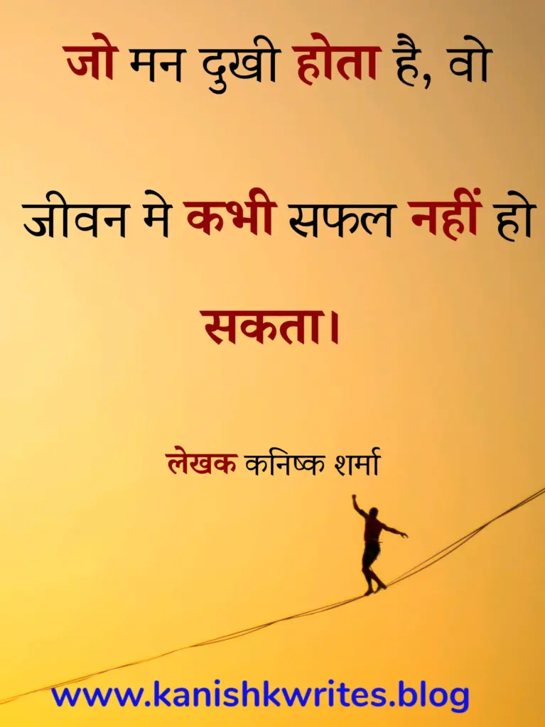 100+ Sad Quotes in Hindi: दिल के दर्द को बयां करने वाले सबसे भावुक शब्द 112 Pain Quotes Alone Quotes Sad Quotes in Hindi 3