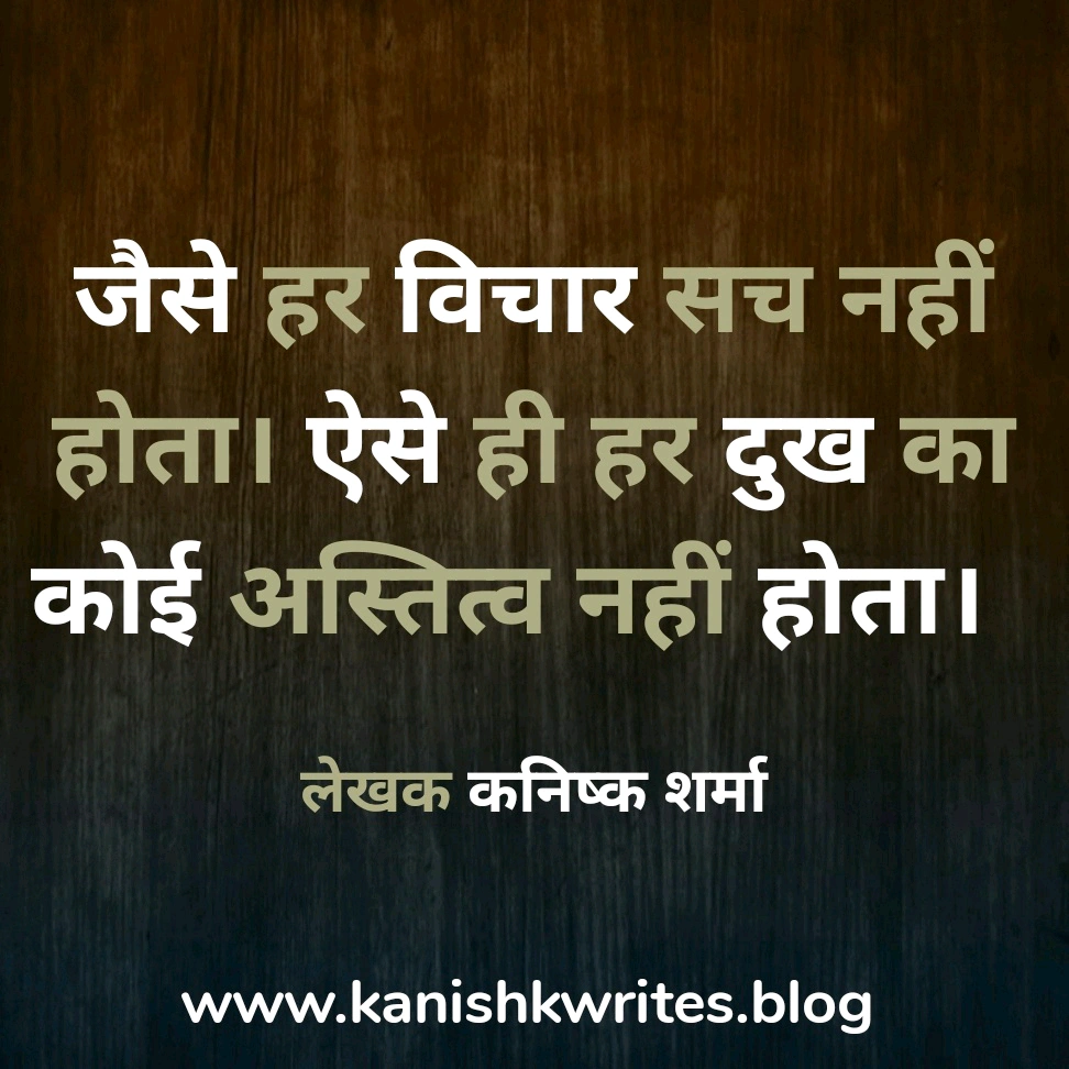 100+ Sad Quotes in Hindi: दिल के दर्द को बयां करने वाले सबसे भावुक शब्द 113 Pain Quotes Alone Quotes Sad Quotes in Hindi 4