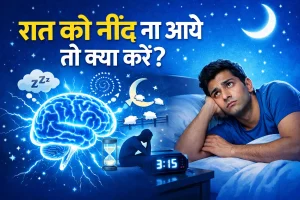 Raat ko neend na aaye to kya kare sleep problem in hindi inaomania in hindi