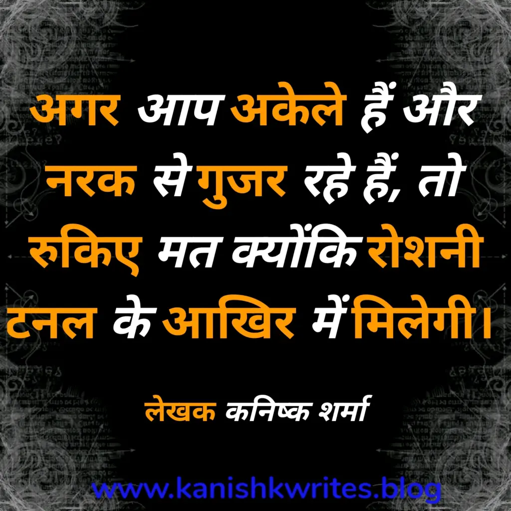 Reality Life Alone Quotes in Hindi 774