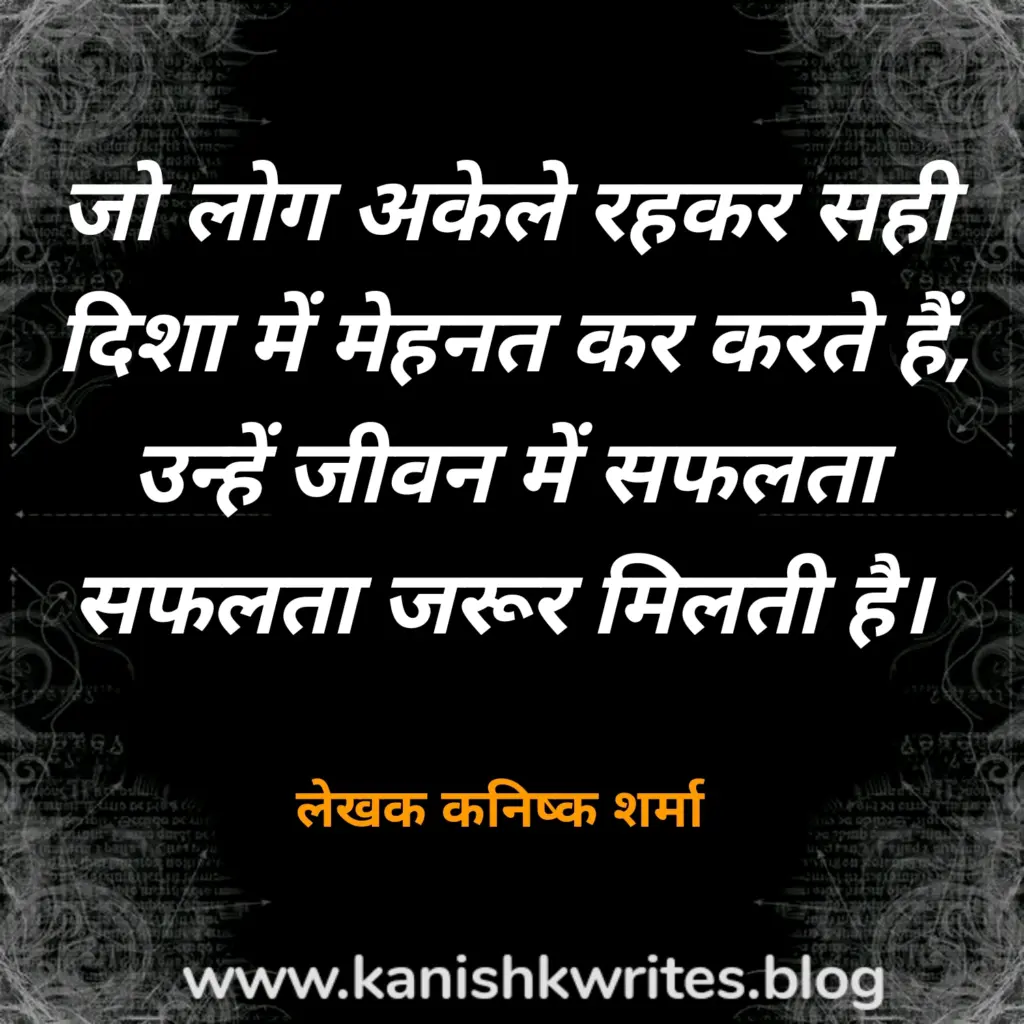 Reality Life Alone Quotes in Hindi  666