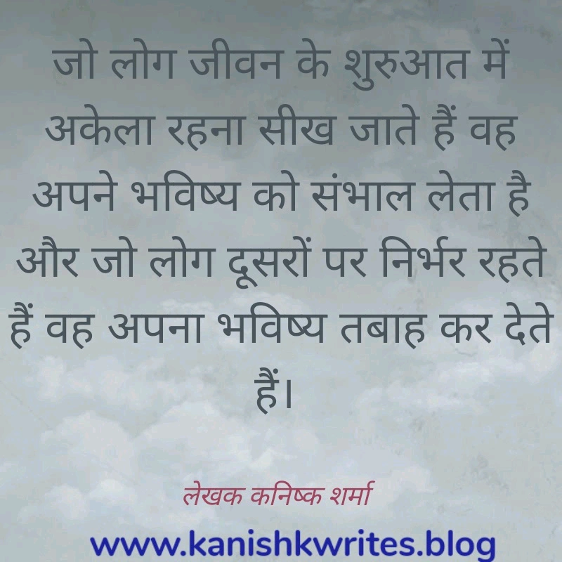 Reality Life Alone Quotes in Hindi  432