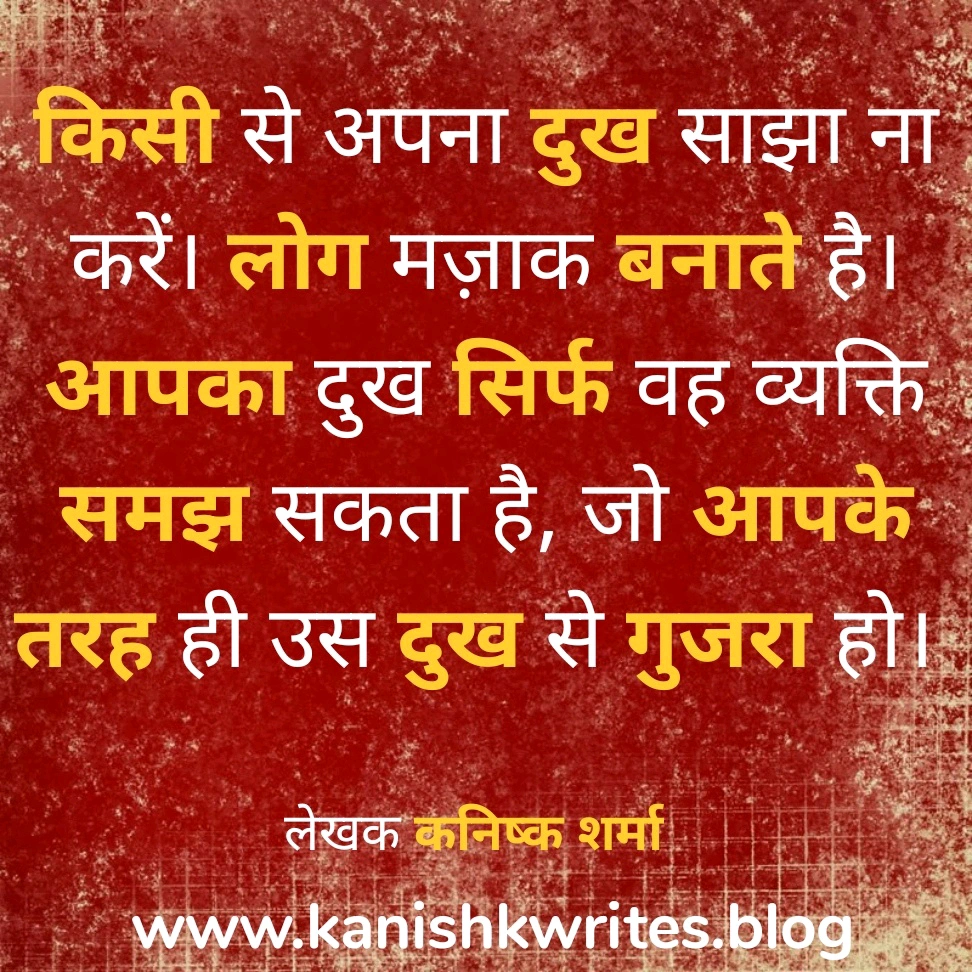 100+ Sad Quotes in Hindi: दिल के दर्द को बयां करने वाले सबसे भावुक शब्द 159 Sad quotes about pain in hindi painfull quotes in hindi 457