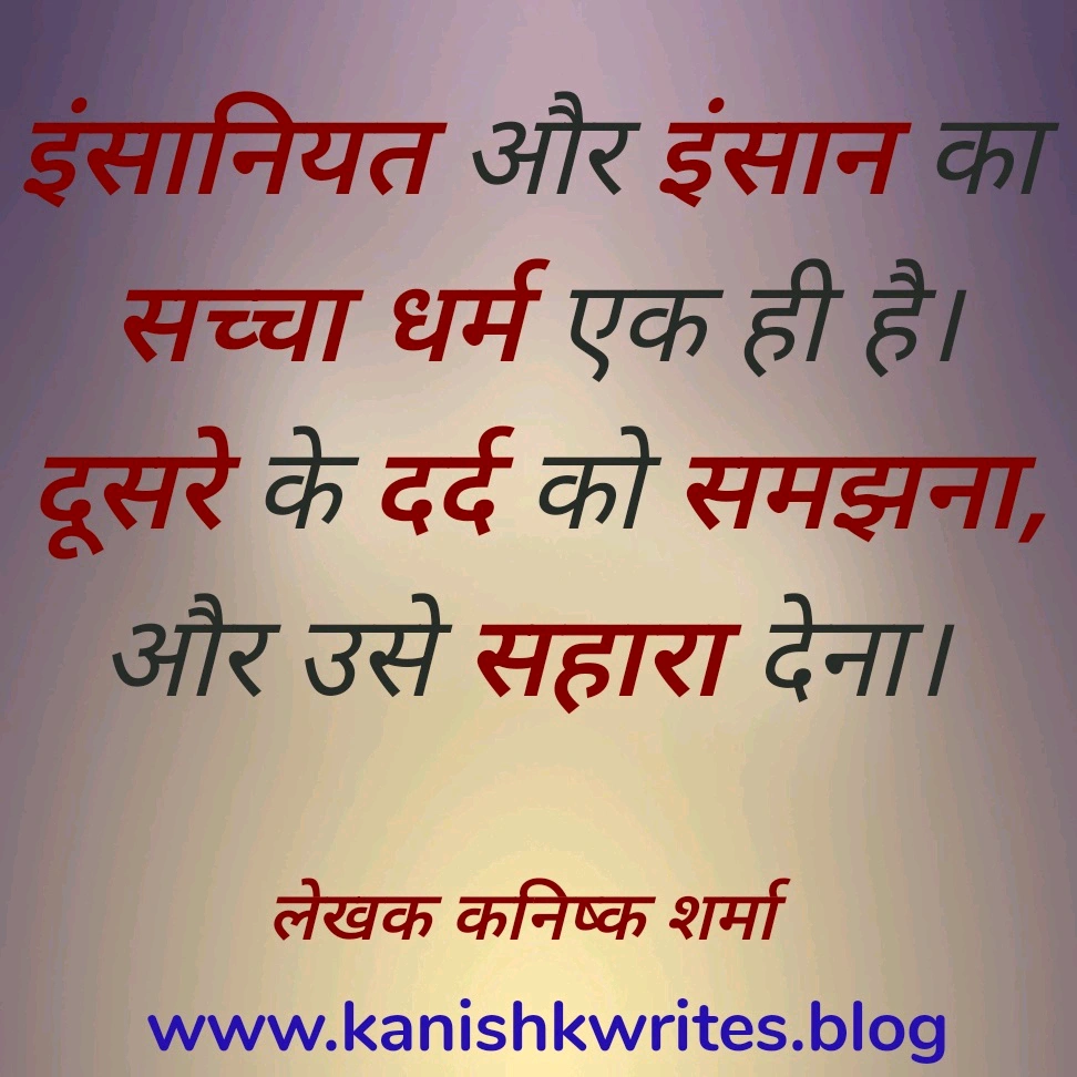 100+ Sad Quotes in Hindi: दिल के दर्द को बयां करने वाले सबसे भावुक शब्द 153 Sad quotes about pain in hindi alone and Painfull quotes in hindi 872