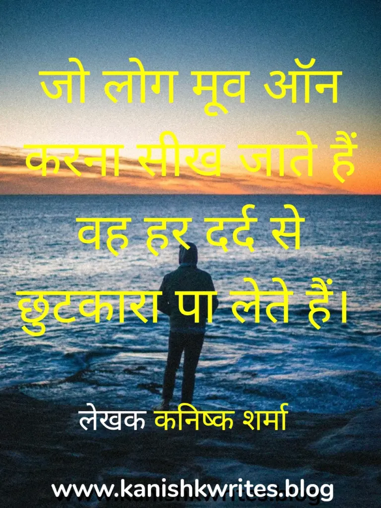 100+ Sad Quotes in Hindi: दिल के दर्द को बयां करने वाले सबसे भावुक शब्द 145 Sad quote about life in hindi 1
