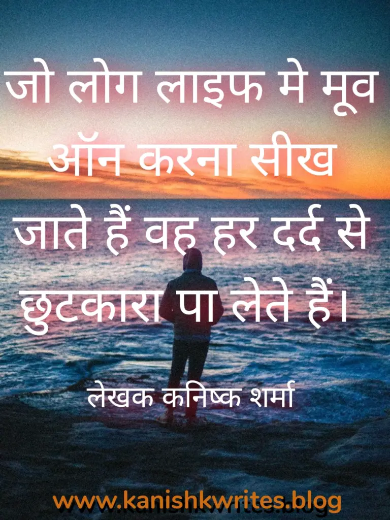 100+ Sad Quotes in Hindi: दिल के दर्द को बयां करने वाले सबसे भावुक शब्द 152 Sad quotes about pain in hindi alone and Painfull quotes in hindi 8790