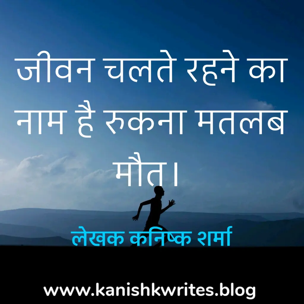 100+ Sad Quotes in Hindi: दिल के दर्द को बयां करने वाले सबसे भावुक शब्द 144 Sad quote about life in hindi 6