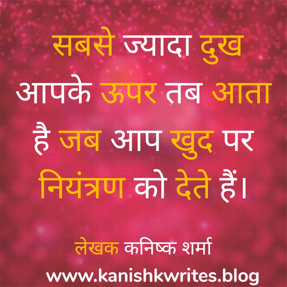 100+ Sad Quotes in Hindi: दिल के दर्द को बयां करने वाले सबसे भावुक शब्द 141 Sad quote about life in hindi 2
