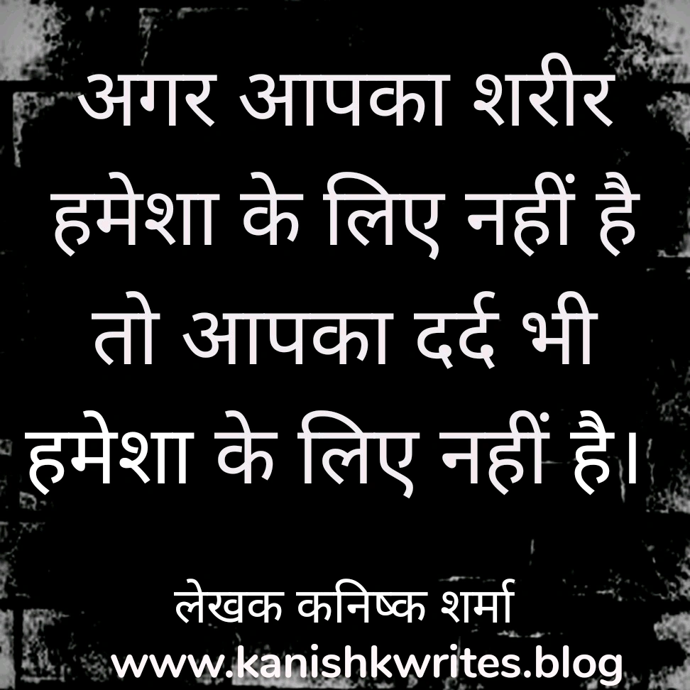 100+ Sad Quotes in Hindi: दिल के दर्द को बयां करने वाले सबसे भावुक शब्द 150 Sad quotes about pain in hindi alone and Painfull quotes in hindi 87