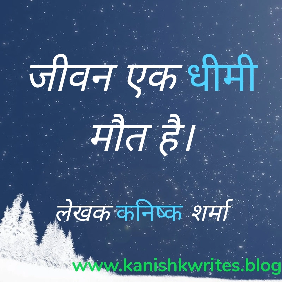 100+ Sad Quotes in Hindi: दिल के दर्द को बयां करने वाले सबसे भावुक शब्द 149 Sad quote about life in hindi 1657