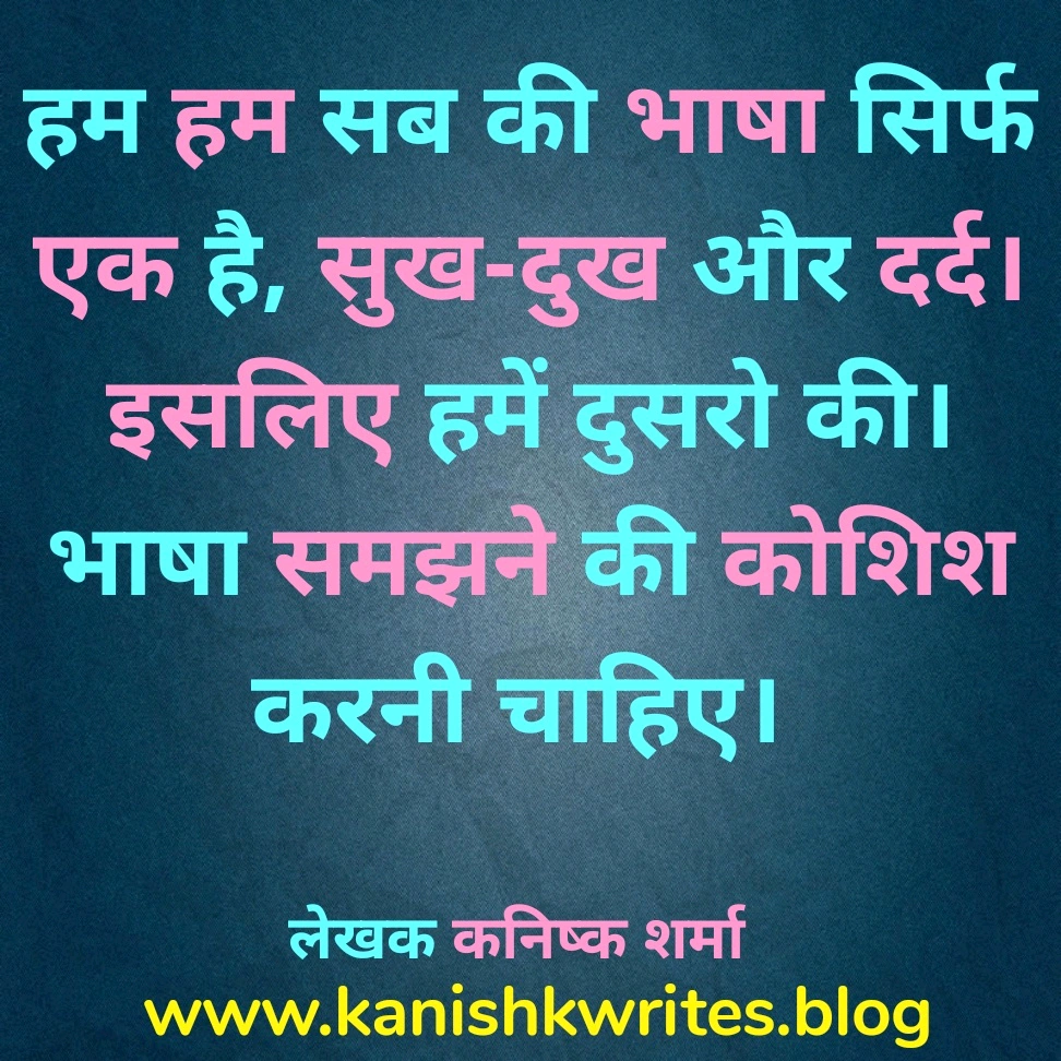 100+ Sad Quotes in Hindi: दिल के दर्द को बयां करने वाले सबसे भावुक शब्द 156 Sad quotes about pain in hindi alone and Painfull quotes in hindi 875