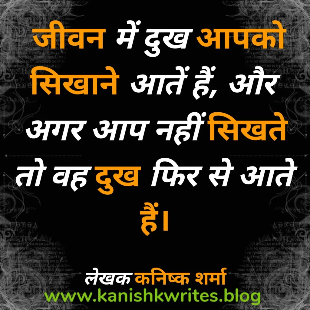 100+ Sad Quotes in Hindi: दिल के दर्द को बयां करने वाले सबसे भावुक शब्द 140 Sad quote about life in hindi 1