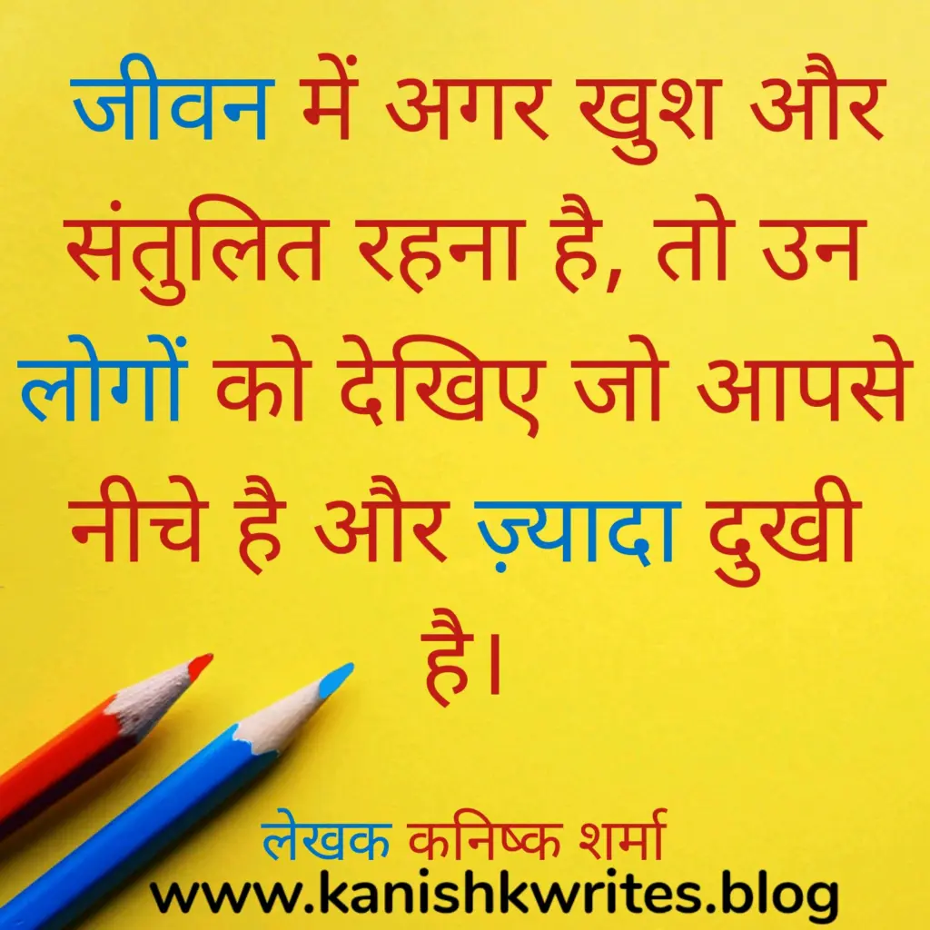 100+ Sad Quotes in Hindi: दिल के दर्द को बयां करने वाले सबसे भावुक शब्द 146 Sad quote about life in hindi 176