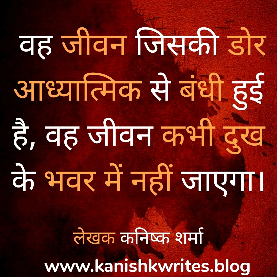 100+ Sad Quotes in Hindi: दिल के दर्द को बयां करने वाले सबसे भावुक शब्द 147 Sad quote about life in hindi 107