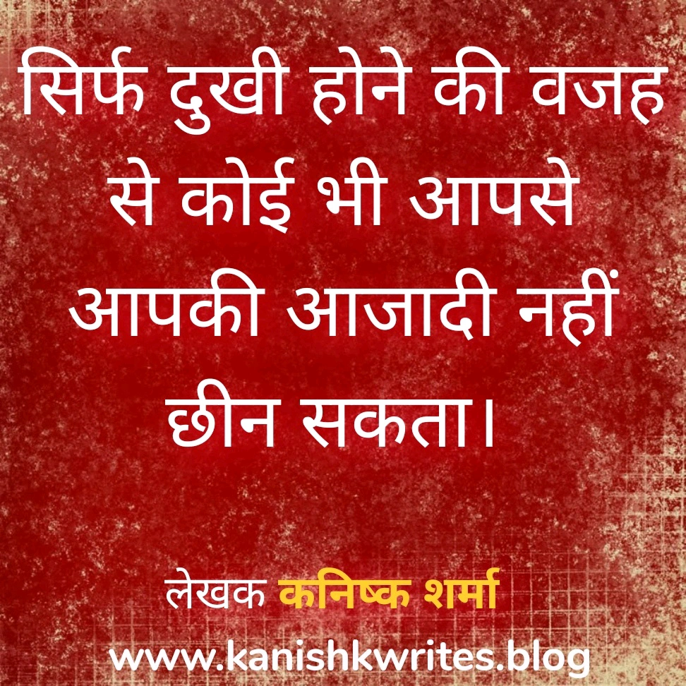 100+ Sad Quotes in Hindi: दिल के दर्द को बयां करने वाले सबसे भावुक शब्द 157 Sad quotes about pain in hindi alone and Painfull quotes in hindi 8711
