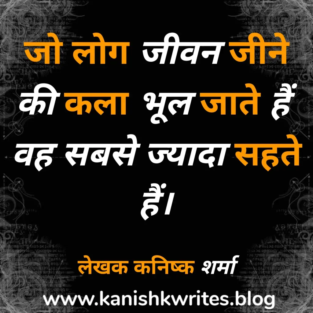 100+ Sad Quotes in Hindi: दिल के दर्द को बयां करने वाले सबसे भावुक शब्द 143 Sad quote about life in hindi 1
