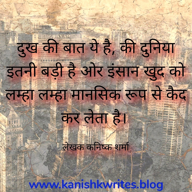Anxiety and depression quotes in hindi