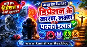 Depression cause Symptoms in Hindi Awsad ke karan lakshan or ilaaj