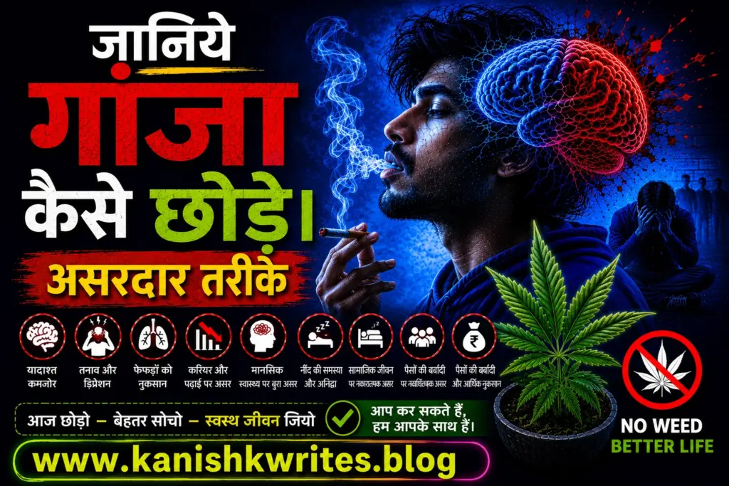 Ganja kaise chhode ganja kese chutega
