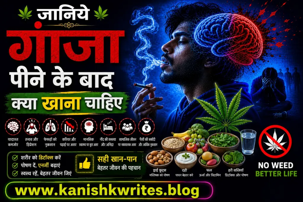 Ganja peene ke baad kya khana chahiye