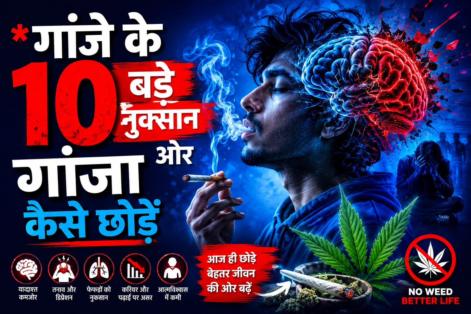 क्या गंजा नुकसानदायक है? जानिए Ganja Peene Se Kya Nuksan Hota Hai 1 Ganja peene se kya nuksan hota hai or ganja kaise chhode